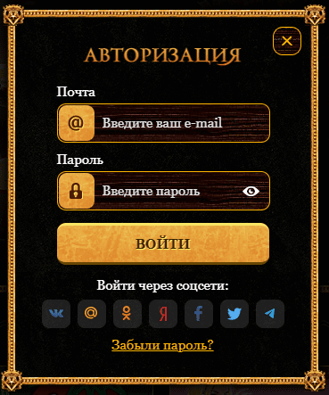 Вхід до Ельдорадо Вхід до Ельдорадо